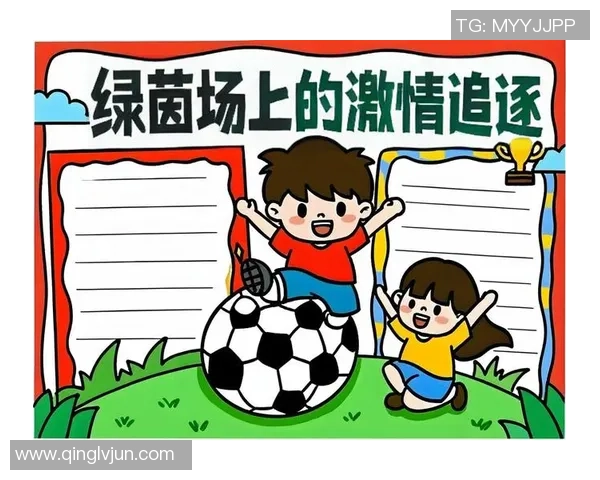 追逐梦想的绿茵场：我与足球明星的奇幻旅程